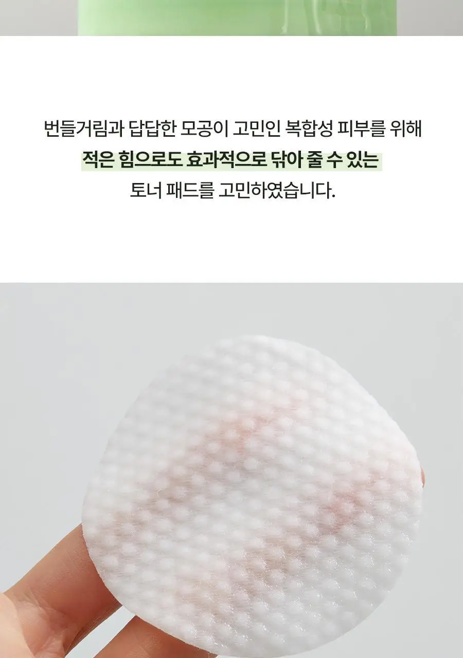 [1+1] 토리든 패드 다이브인/밸런스풀 리필기획 2종 택 1(수분/진정) 상세페이지 53